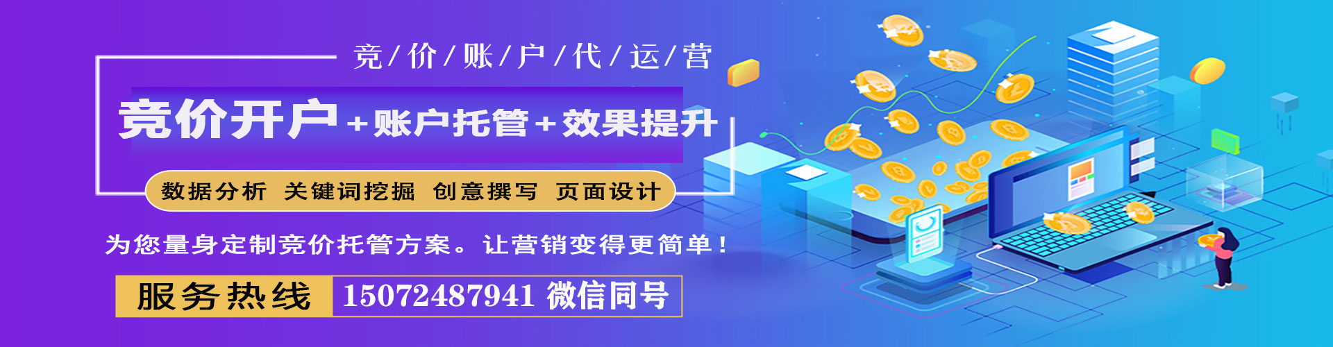 大关百度推广优化