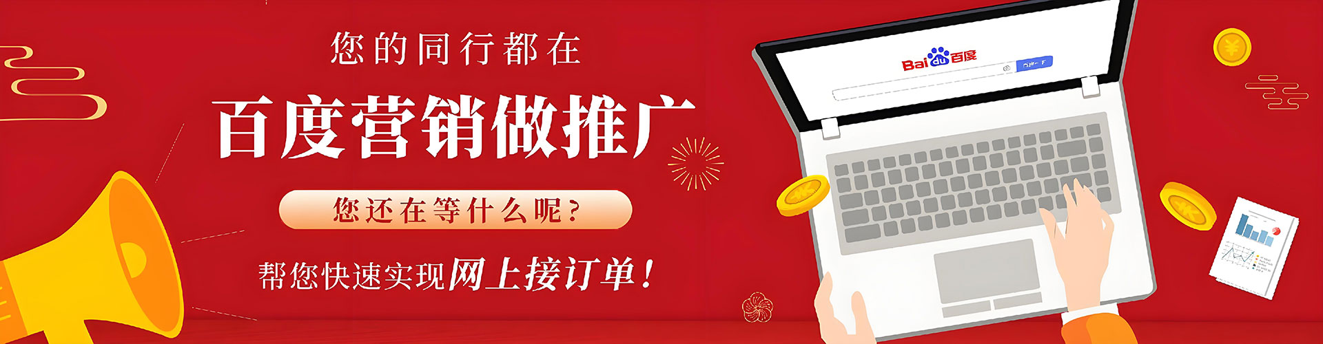 大关百度广告推广